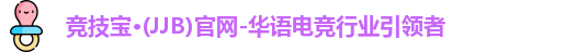 竞技宝